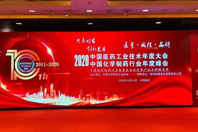 海思科醫(yī)藥集團榮登“2020中國化學(xué)制藥行業(yè)優(yōu)秀企業(yè)和優(yōu)秀產(chǎn)品品牌榜”